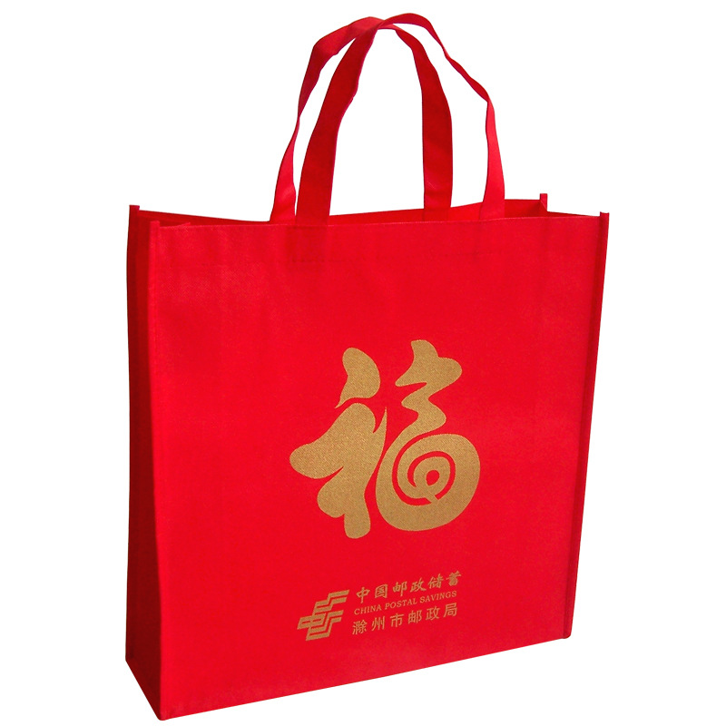 <b>雞年吉祥無紡布袋定做</b>