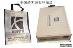 <b>無(wú)紡布環(huán)保袋變皺了要怎么處理？</b>