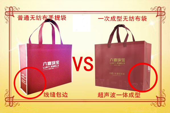 一次性成型無紡布袋