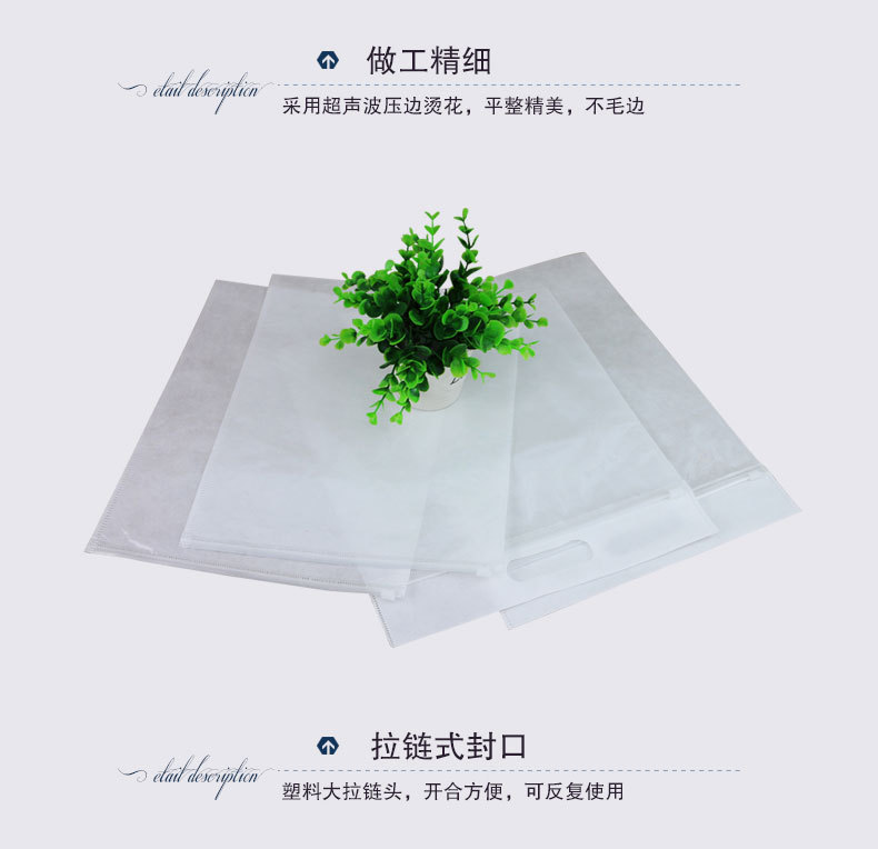 無紡布拉鏈袋白色01_06.jpg