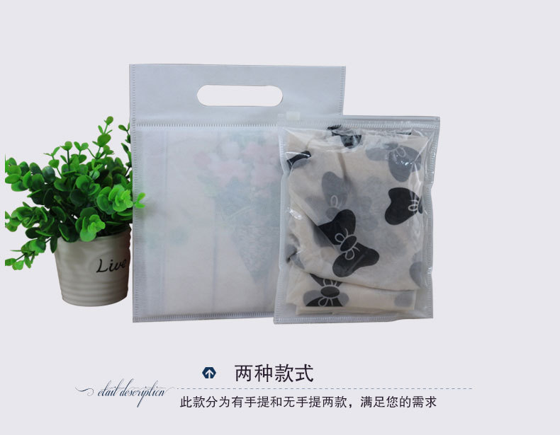 無紡布拉鏈袋白色01_08.jpg