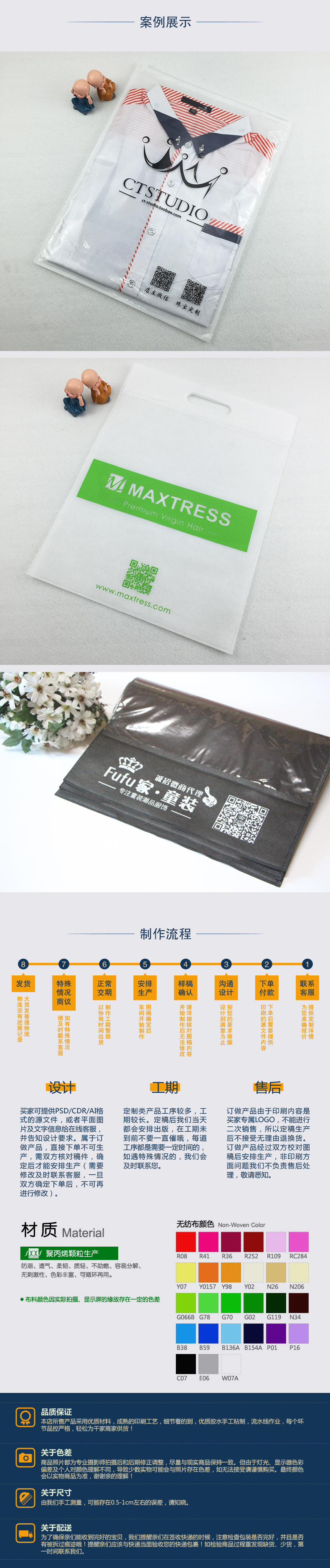 無紡布拉鏈袋 白色-詳情頁02.jpg