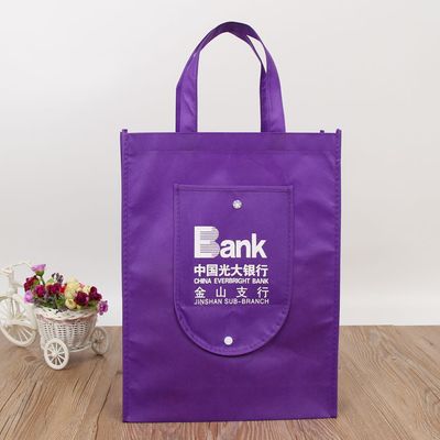 光大銀行環保手提袋