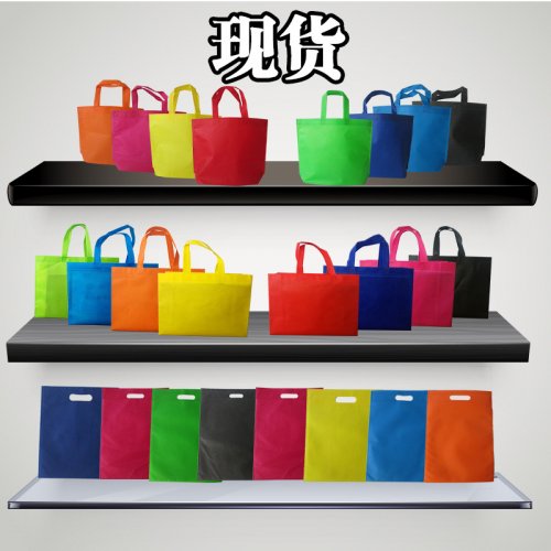 <b>時尚環保購物袋定做</b>