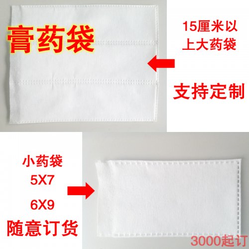 無紡布膏藥粉袋定做廠家