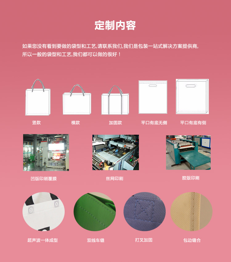 5手提袋定制內容