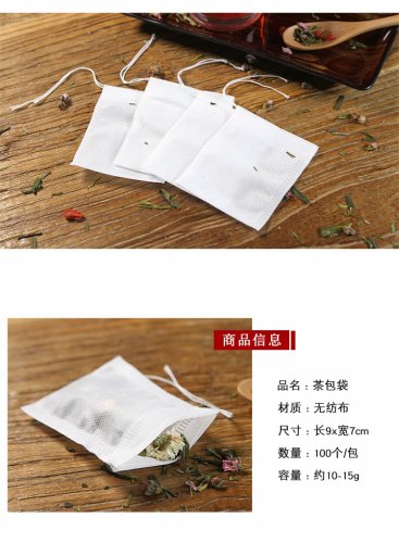 無紡布茶葉包定制批發廠家