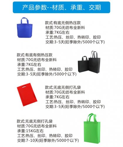 做無紡布環保袋廠家哪家好