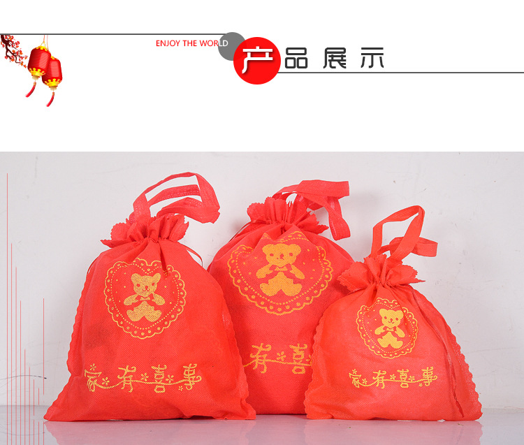 無紡布婚慶喜糖袋子_結婚用品寶寶滿月喜糖袋_喜蛋袋無紡布回禮袋
