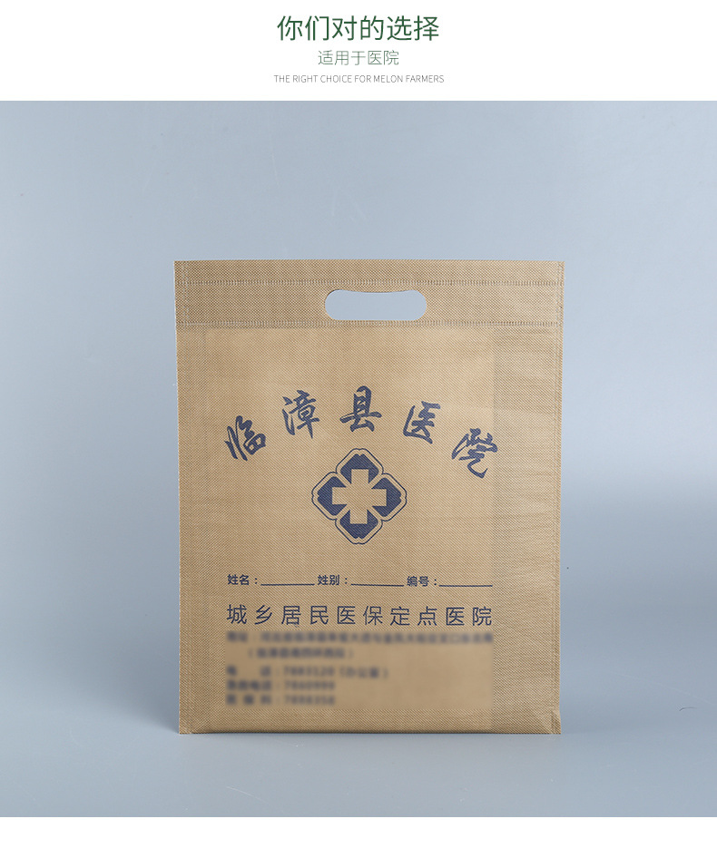 醫院無紡布影像袋