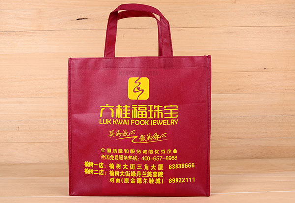 珠寶店：有底有側-無紡布折疊袋