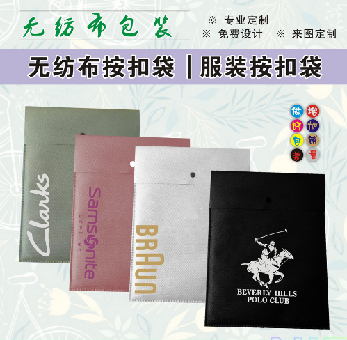 廠家供應無紡布收納袋子按扣袋 網紅包裝袋內衣包裝袋服