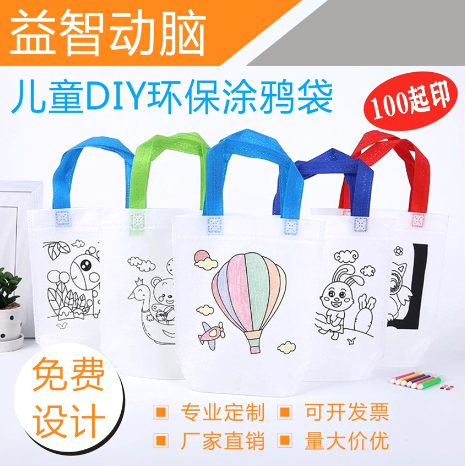 DIY環(huán)保袋無紡布涂鴉袋手工制作涂色繪畫材料卡通手提袋益智填色
