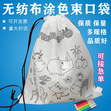 無紡布涂鴉束口袋diy無紡布袋幼兒卡通涂色袋禮品袋