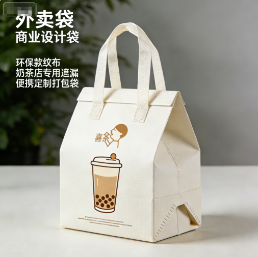 環保無紡布外賣袋 奶茶店專用 防漏便攜定制打包袋